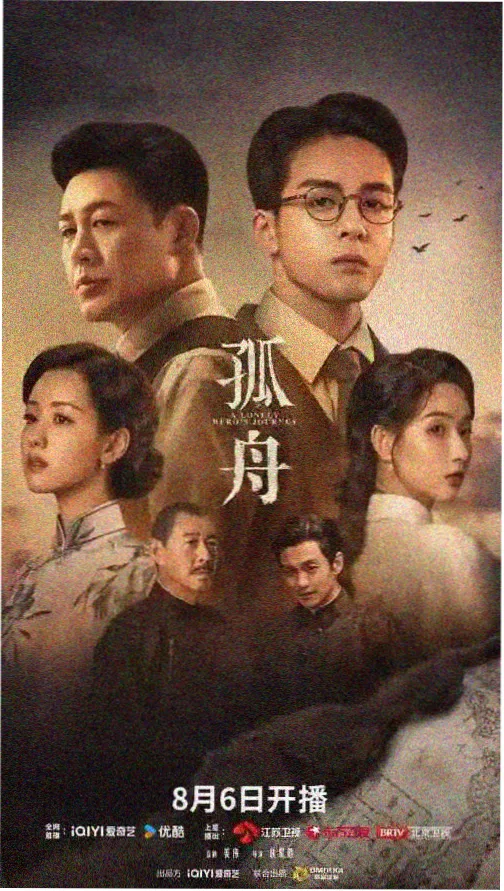 归途列车 悬疑电视剧免费观看