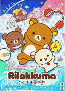 星轨少年团 动漫番剧在线观看