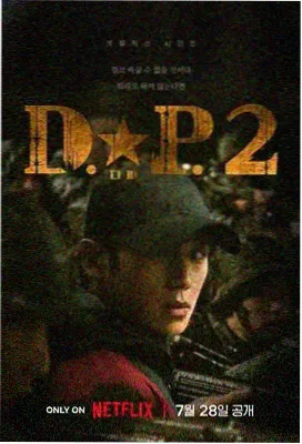 追风者笔记 职场剧免费观看